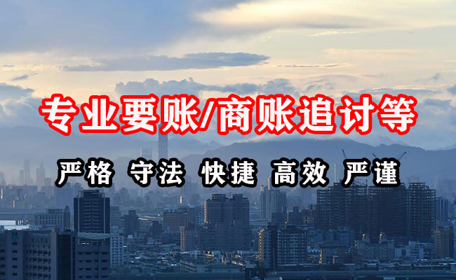 丰台收账公司